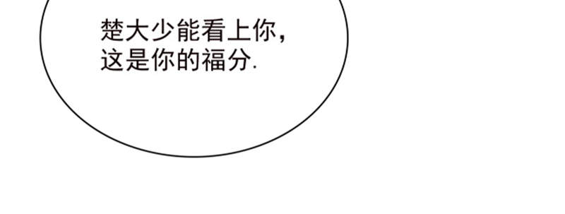 《宠婚来袭》漫画最新章节第3章我们离婚吧免费下拉式在线观看章节第【109】张图片