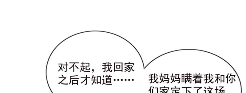 《宠婚来袭》漫画最新章节第3章我们离婚吧免费下拉式在线观看章节第【46】张图片