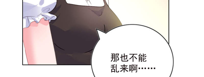 《宠婚来袭》漫画最新章节第3章我们离婚吧免费下拉式在线观看章节第【75】张图片