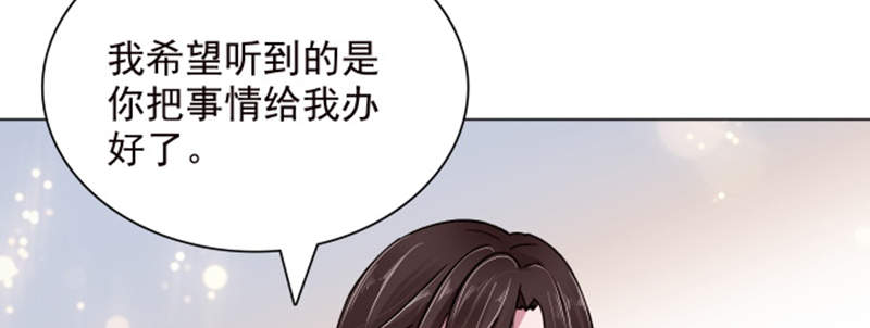 《宠婚来袭》漫画最新章节第3章我们离婚吧免费下拉式在线观看章节第【50】张图片