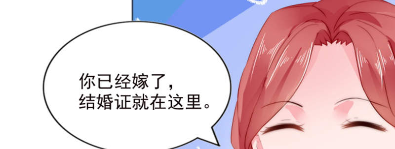 《宠婚来袭》漫画最新章节第3章我们离婚吧免费下拉式在线观看章节第【103】张图片