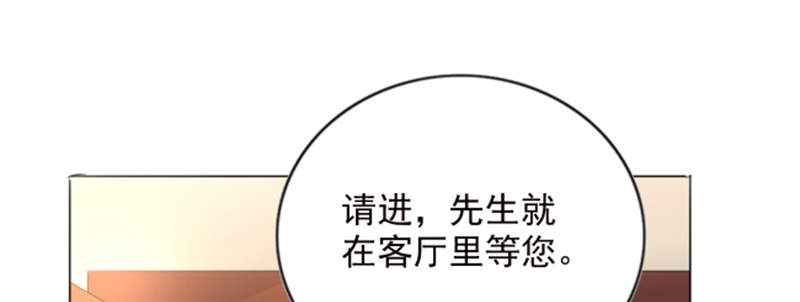 《宠婚来袭》漫画最新章节第3章我们离婚吧免费下拉式在线观看章节第【58】张图片