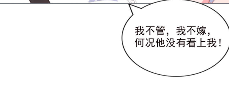 《宠婚来袭》漫画最新章节第3章我们离婚吧免费下拉式在线观看章节第【105】张图片