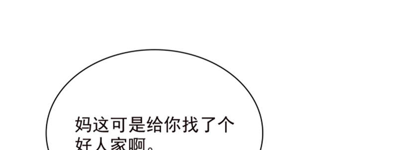 《宠婚来袭》漫画最新章节第3章我们离婚吧免费下拉式在线观看章节第【113】张图片