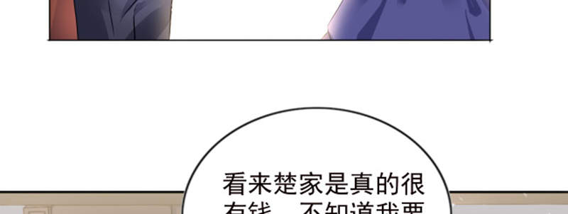 《宠婚来袭》漫画最新章节第3章我们离婚吧免费下拉式在线观看章节第【55】张图片