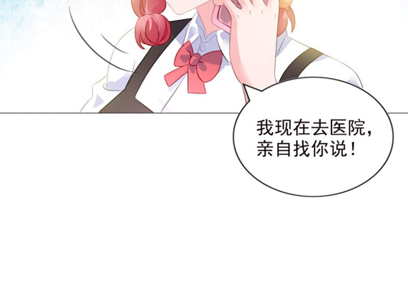 《宠婚来袭》漫画最新章节第2章结婚证免费下拉式在线观看章节第【1】张图片