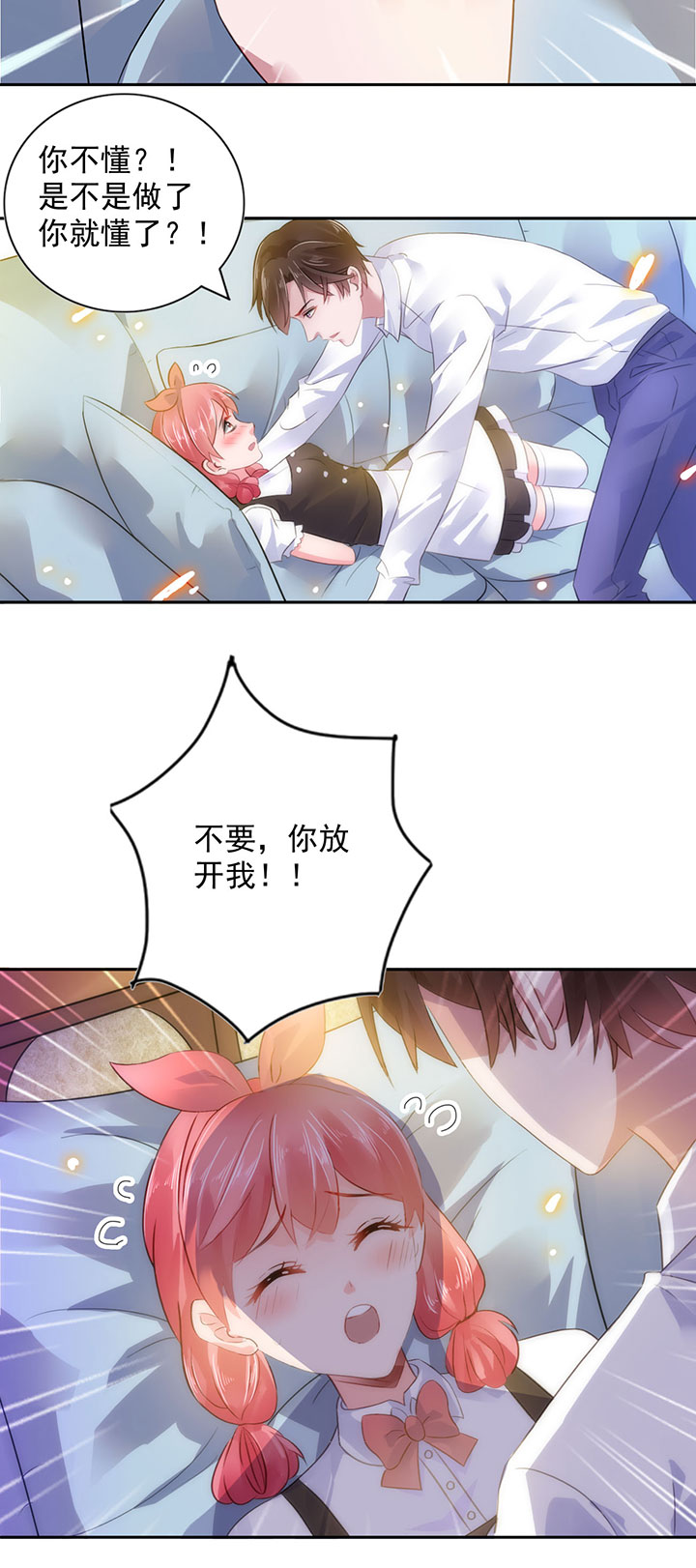 《宠婚来袭》漫画最新章节第1章婚约免费下拉式在线观看章节第【10】张图片