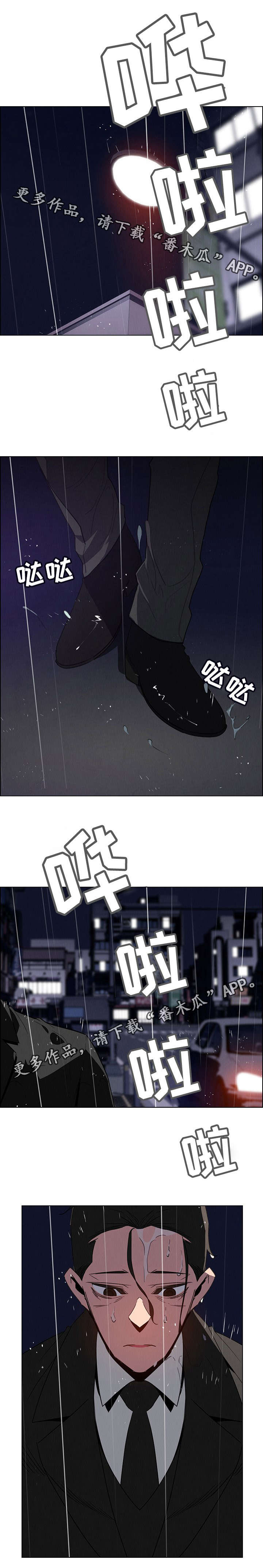 《夺权者》漫画最新章节第58章都是你的免费下拉式在线观看章节第【8】张图片