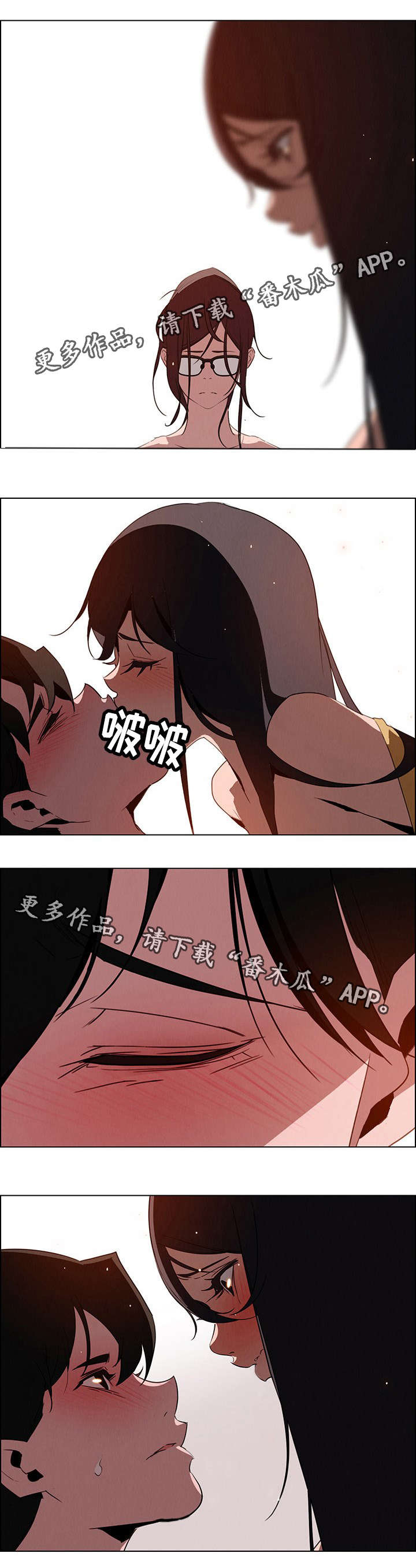 《夺权者》漫画最新章节第54章利用免费下拉式在线观看章节第【2】张图片