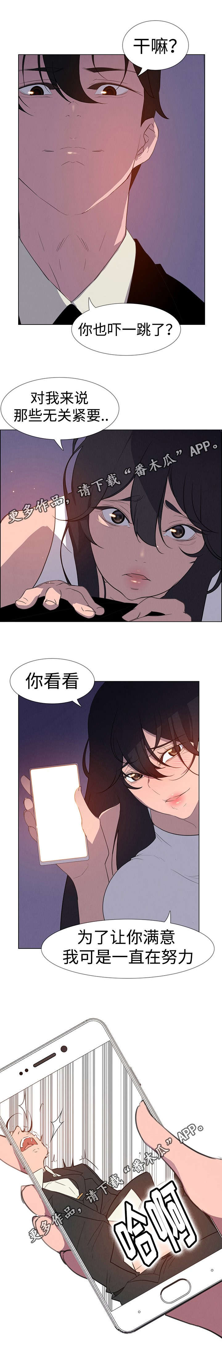 《夺权者》漫画最新章节第47章经营人之夜免费下拉式在线观看章节第【3】张图片