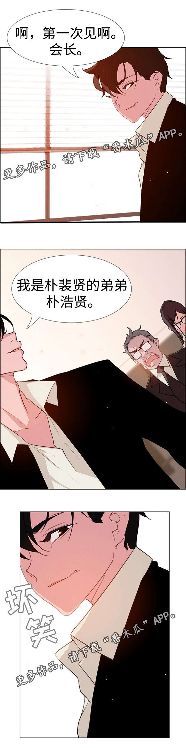 《夺权者》漫画最新章节第44章侵占领地免费下拉式在线观看章节第【4】张图片