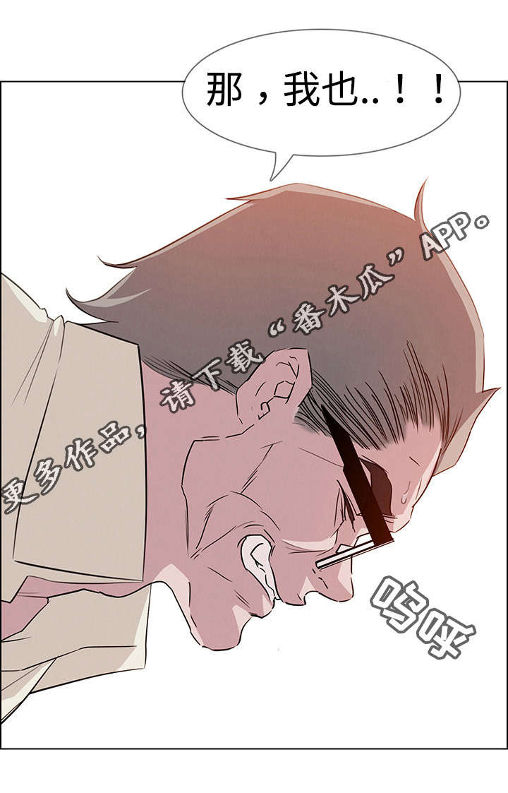 《夺权者》漫画最新章节第38章醉酒免费下拉式在线观看章节第【21】张图片