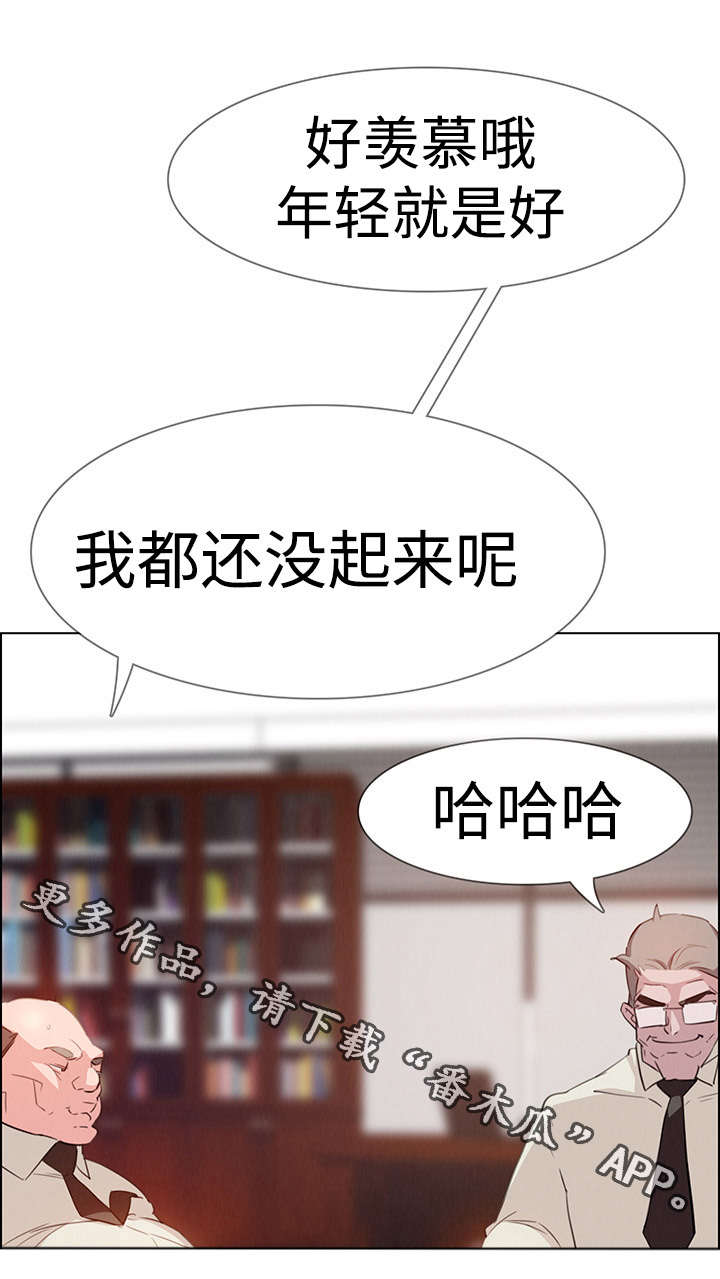 《夺权者》漫画最新章节第37章快点免费下拉式在线观看章节第【13】张图片