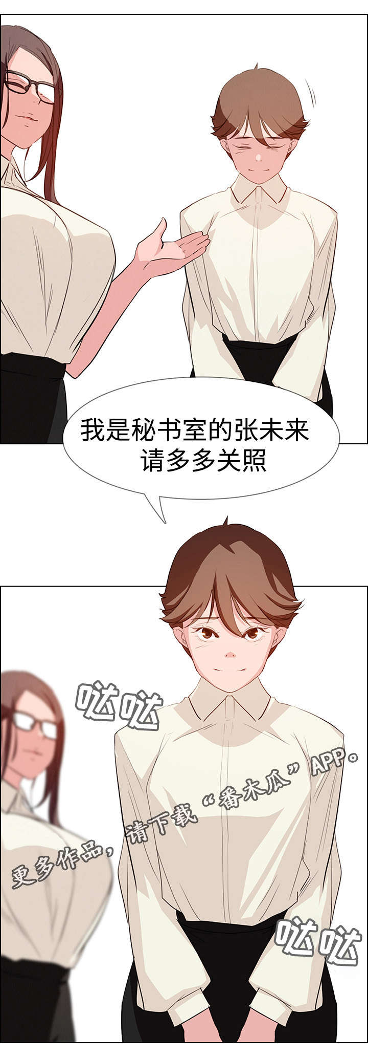 《夺权者》漫画最新章节第36章希望你能开心免费下拉式在线观看章节第【10】张图片