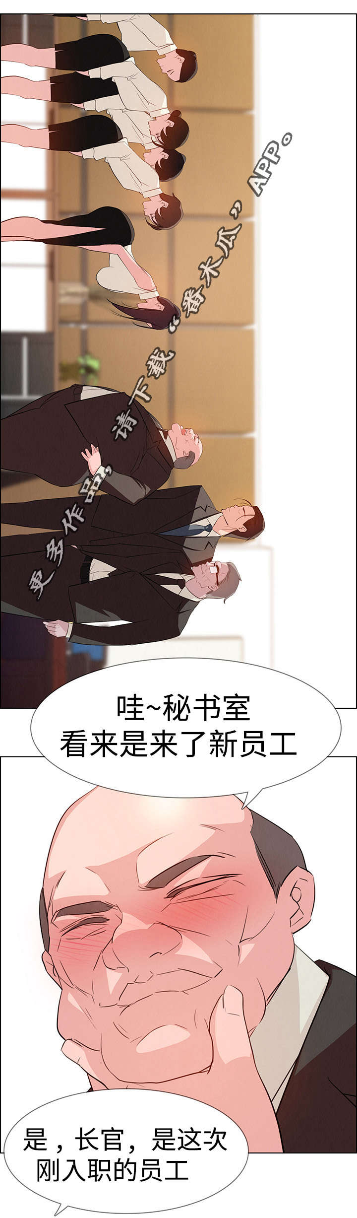 《夺权者》漫画最新章节第36章希望你能开心免费下拉式在线观看章节第【11】张图片