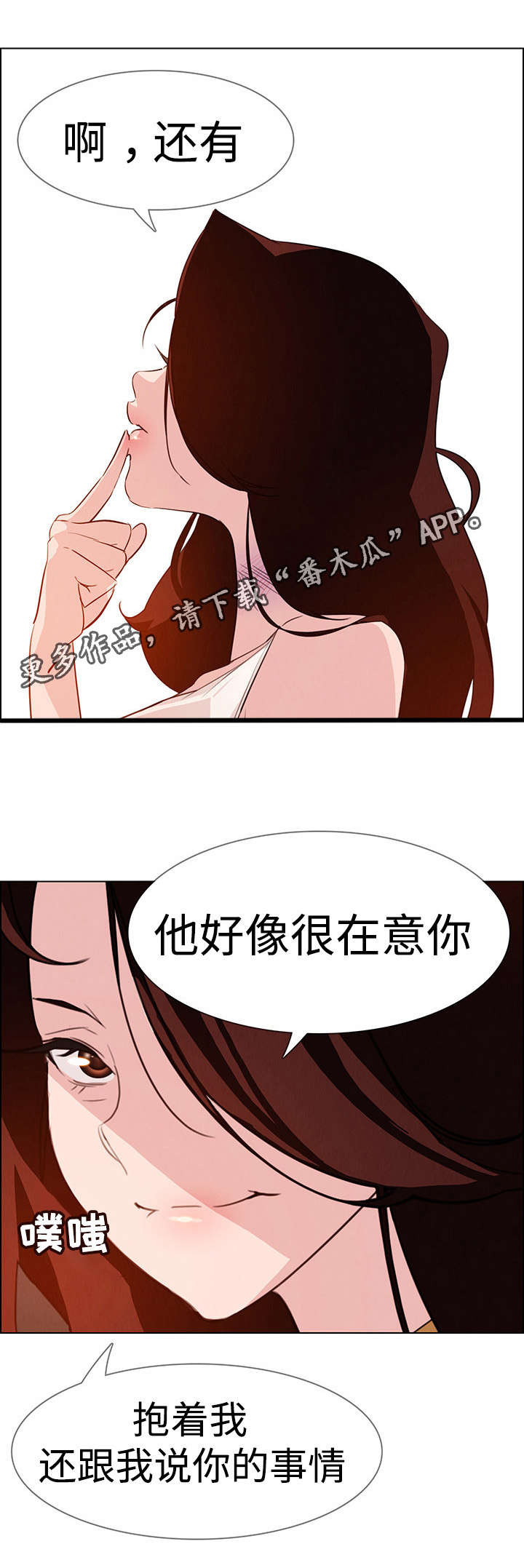 《夺权者》漫画最新章节第35章我准备很久了免费下拉式在线观看章节第【15】张图片