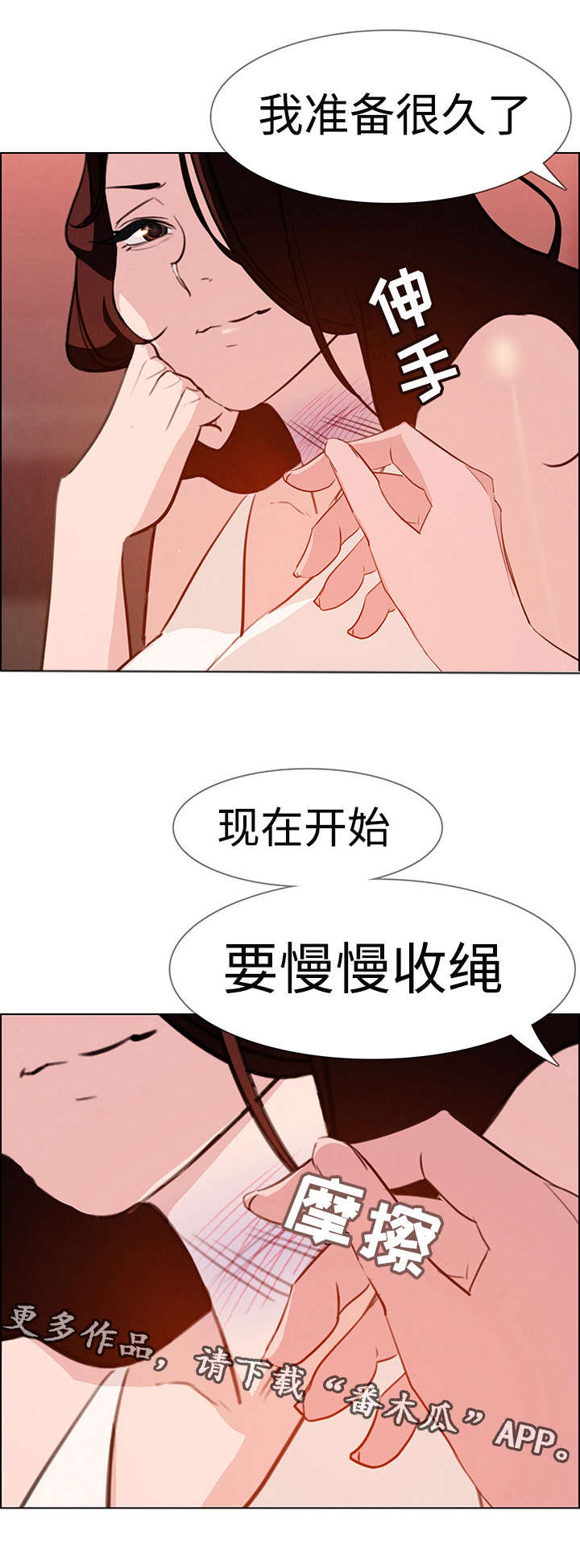 《夺权者》漫画最新章节第35章我准备很久了免费下拉式在线观看章节第【12】张图片