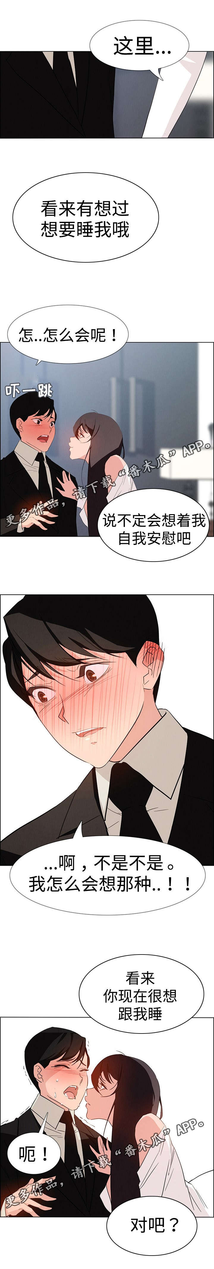 《夺权者》漫画最新章节第34章现在我要夺回来免费下拉式在线观看章节第【13】张图片