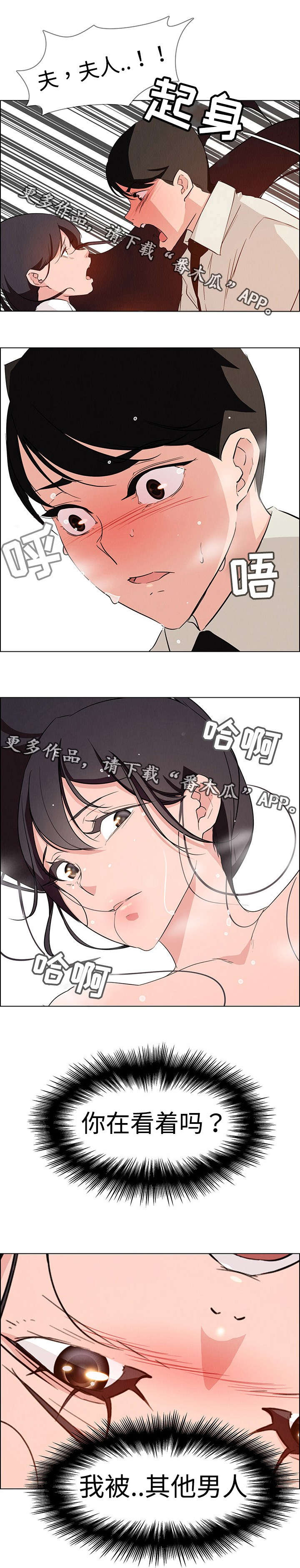 《夺权者》漫画最新章节第34章现在我要夺回来免费下拉式在线观看章节第【8】张图片