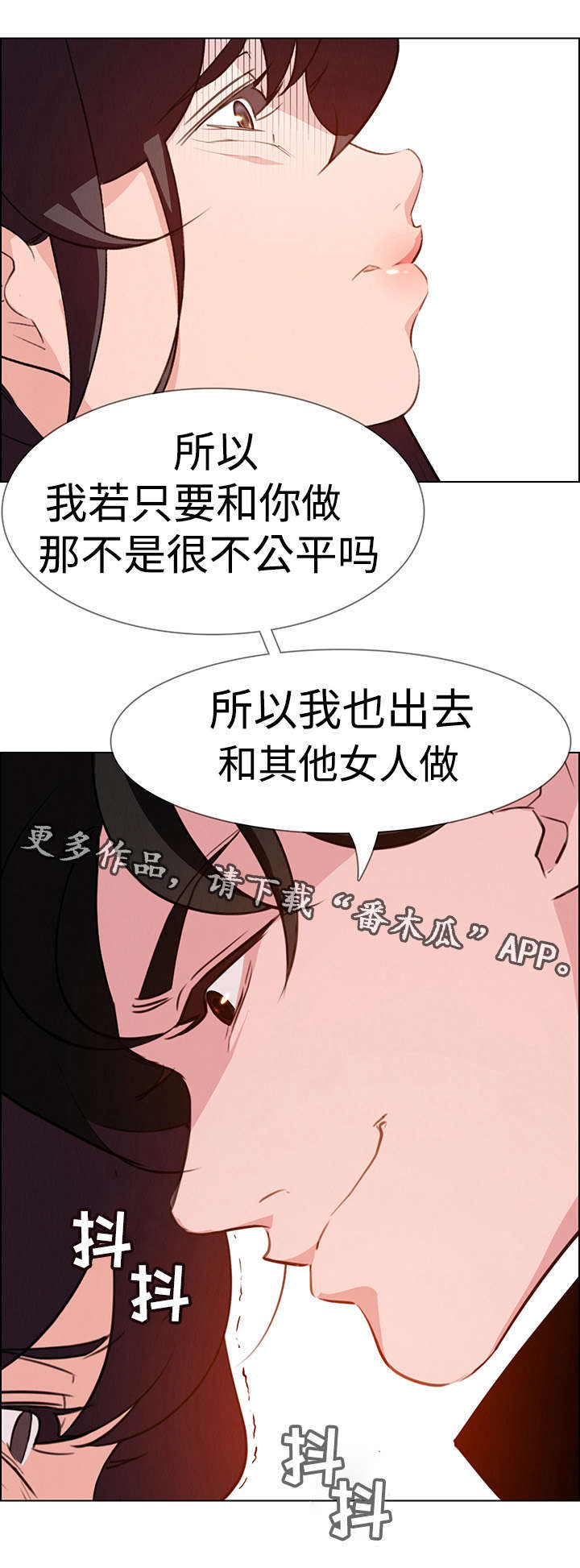 《夺权者》漫画最新章节第31章不要再这样免费下拉式在线观看章节第【7】张图片