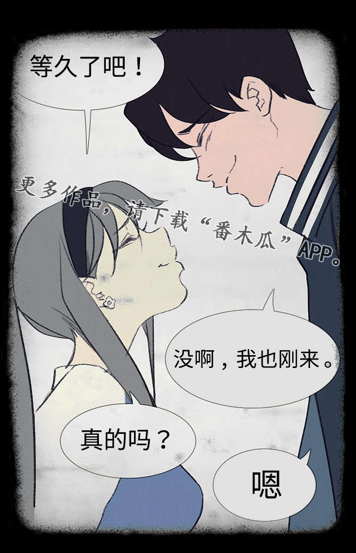 《夺权者》漫画最新章节第30章毁掉他免费下拉式在线观看章节第【4】张图片