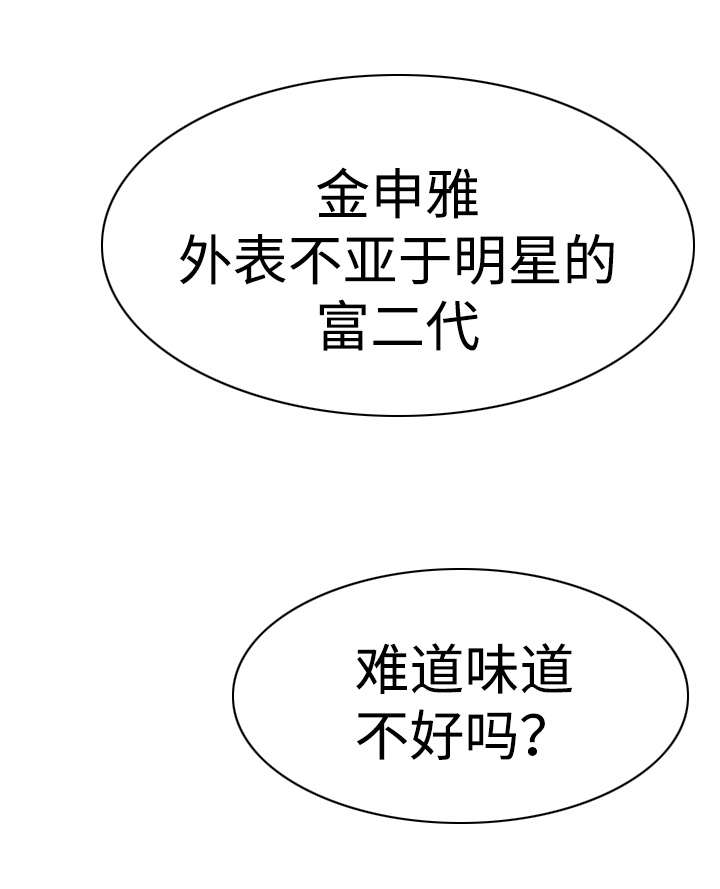 《夺权者》漫画最新章节第29章那就是负责人免费下拉式在线观看章节第【10】张图片