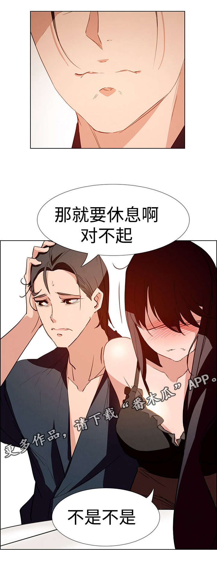 《夺权者》漫画最新章节第28章无法拒绝免费下拉式在线观看章节第【18】张图片