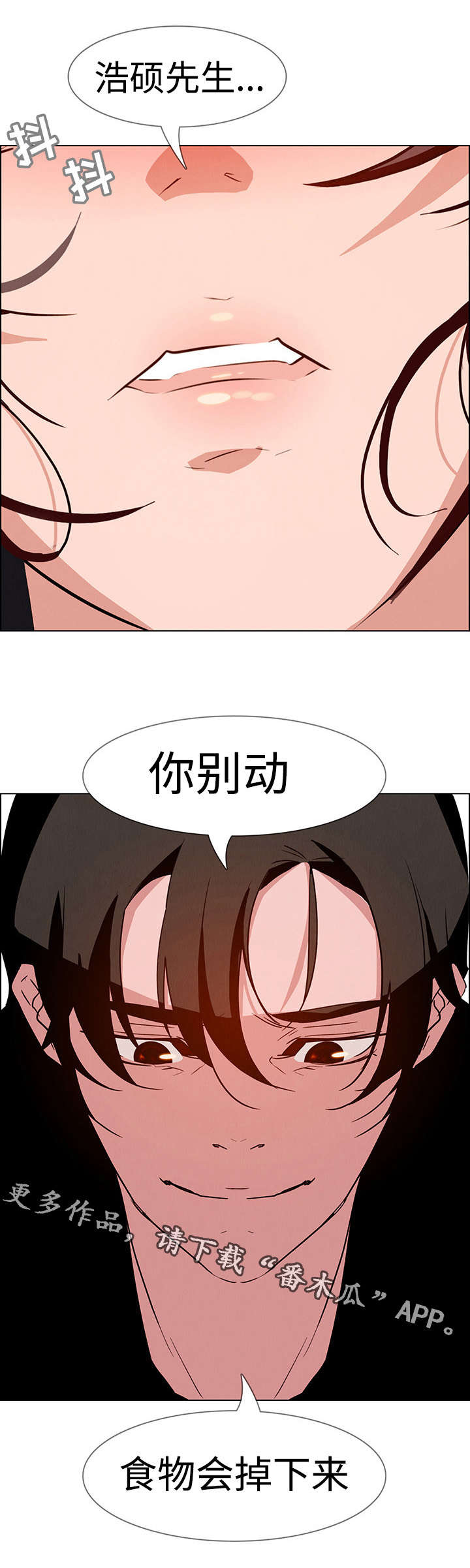 《夺权者》漫画最新章节第26章负责人免费下拉式在线观看章节第【10】张图片