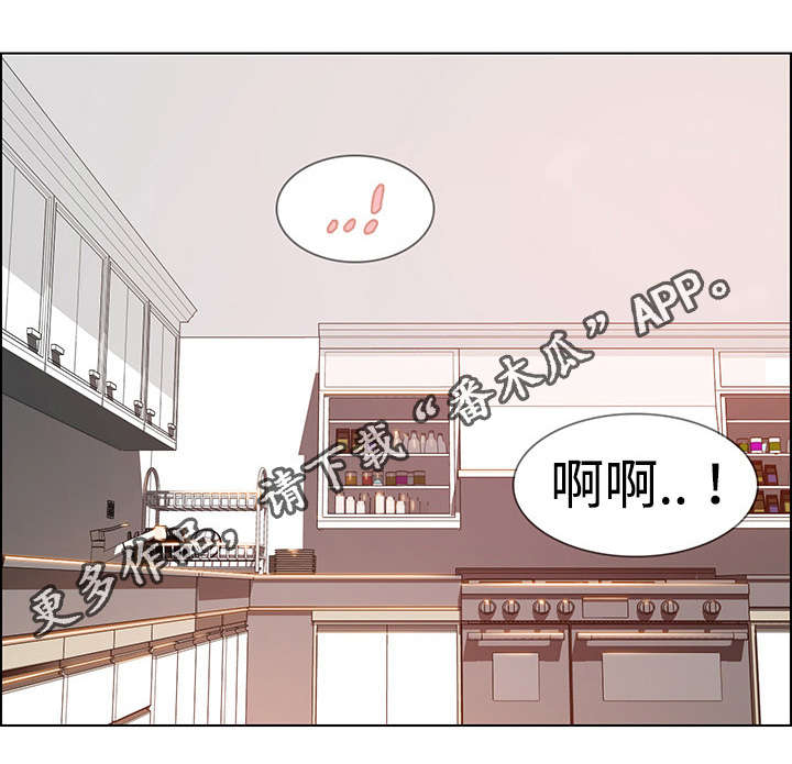 《夺权者》漫画最新章节第26章负责人免费下拉式在线观看章节第【21】张图片