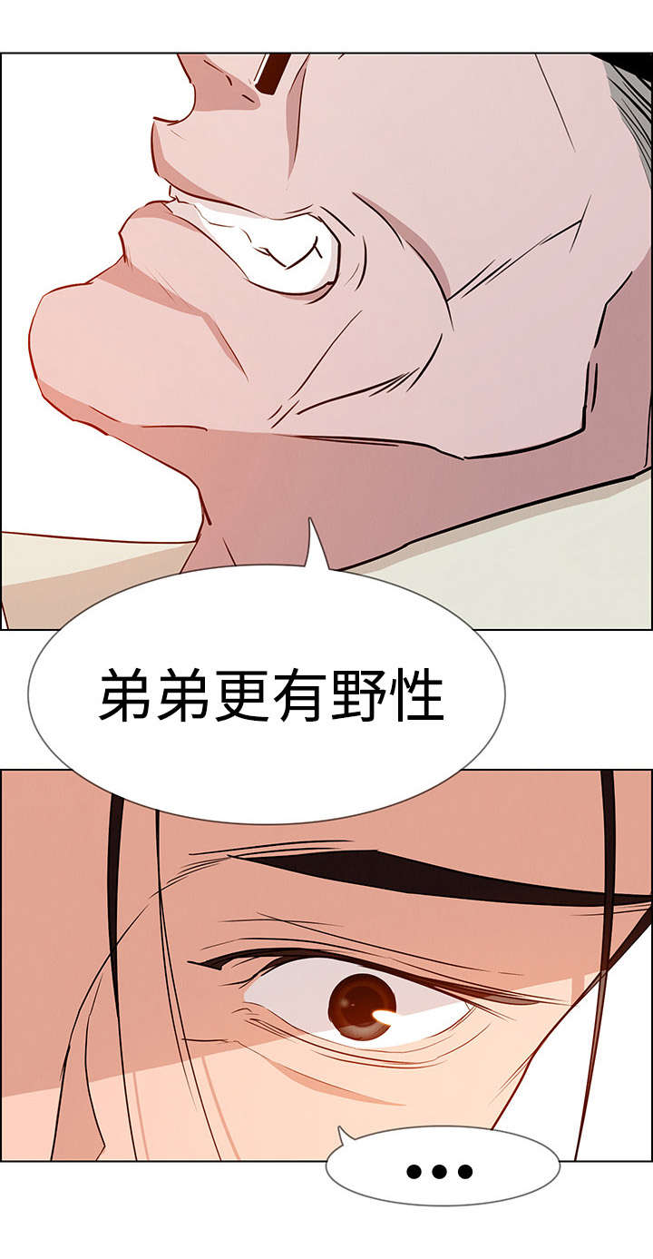 《夺权者》漫画最新章节第26章负责人免费下拉式在线观看章节第【23】张图片