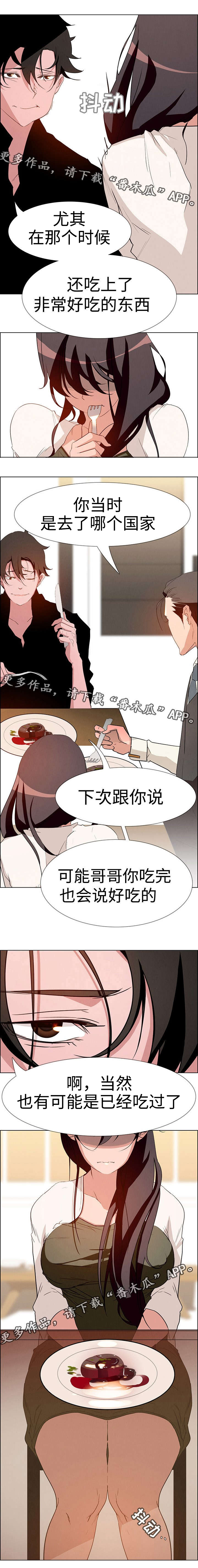 《夺权者》漫画最新章节第22章我的藏身之处免费下拉式在线观看章节第【1】张图片