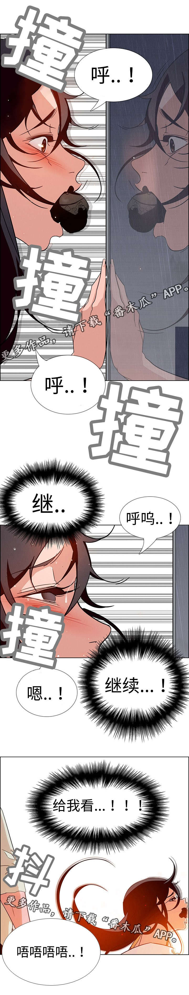 《夺权者》漫画最新章节第17章这就是我吗？免费下拉式在线观看章节第【7】张图片