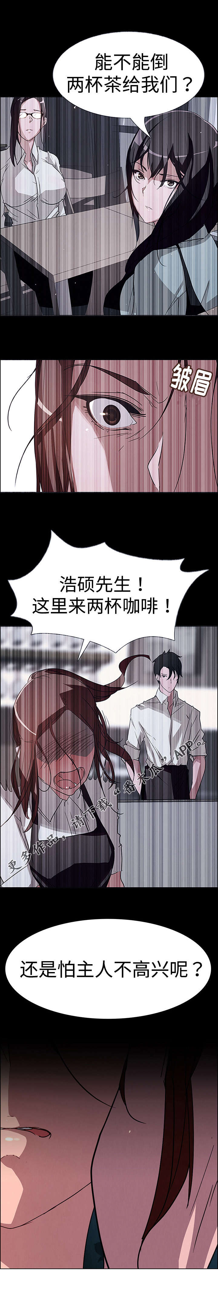 《夺权者》漫画最新章节第12章毁灭免费下拉式在线观看章节第【9】张图片