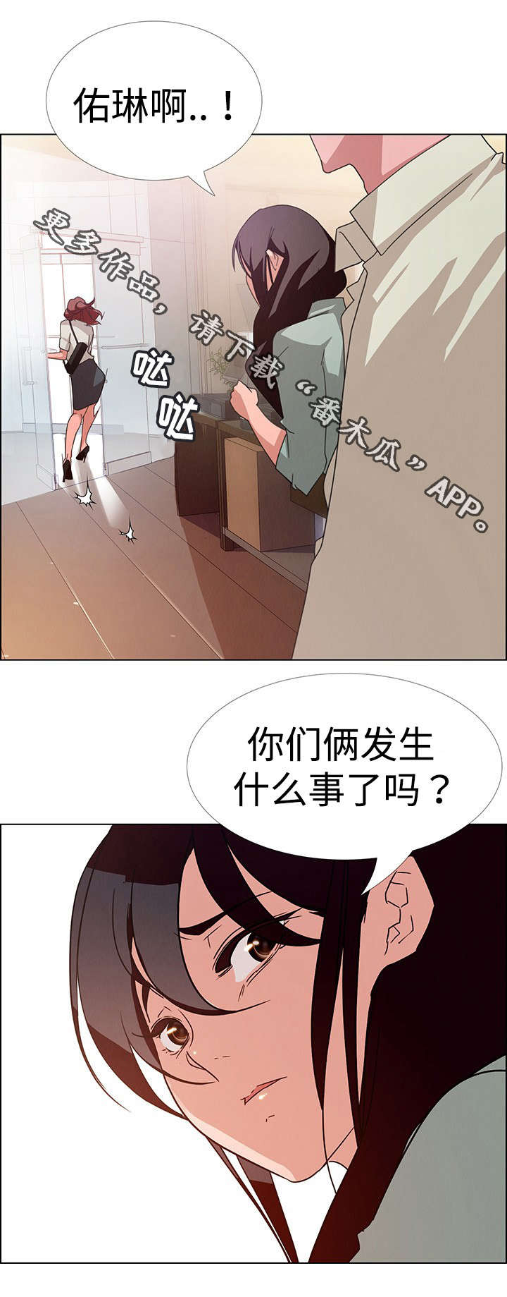 《夺权者》漫画最新章节第8章奇怪的男人免费下拉式在线观看章节第【6】张图片