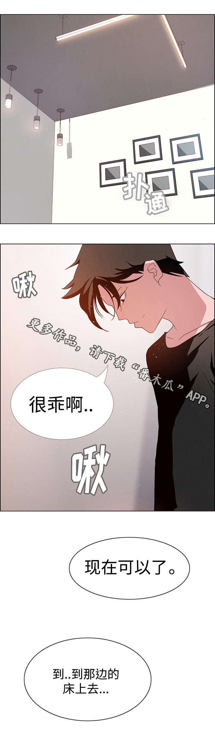 《夺权者》漫画最新章节第6章口是心非免费下拉式在线观看章节第【4】张图片