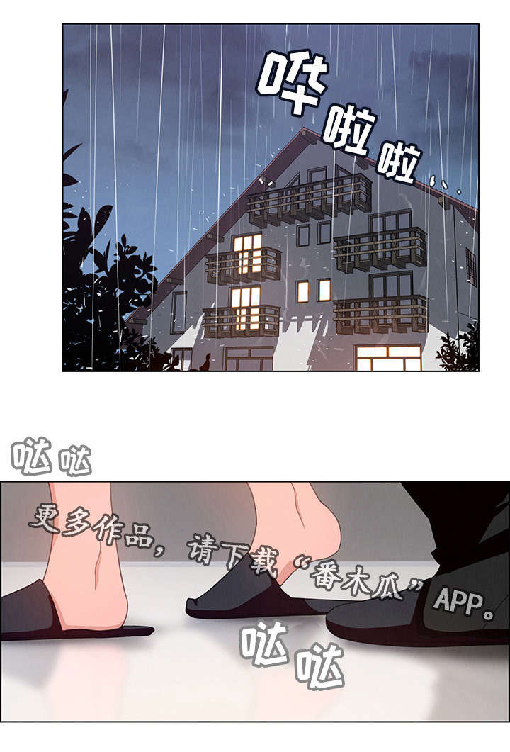 《夺权者》漫画最新章节第5章你喜欢雨吗？免费下拉式在线观看章节第【22】张图片