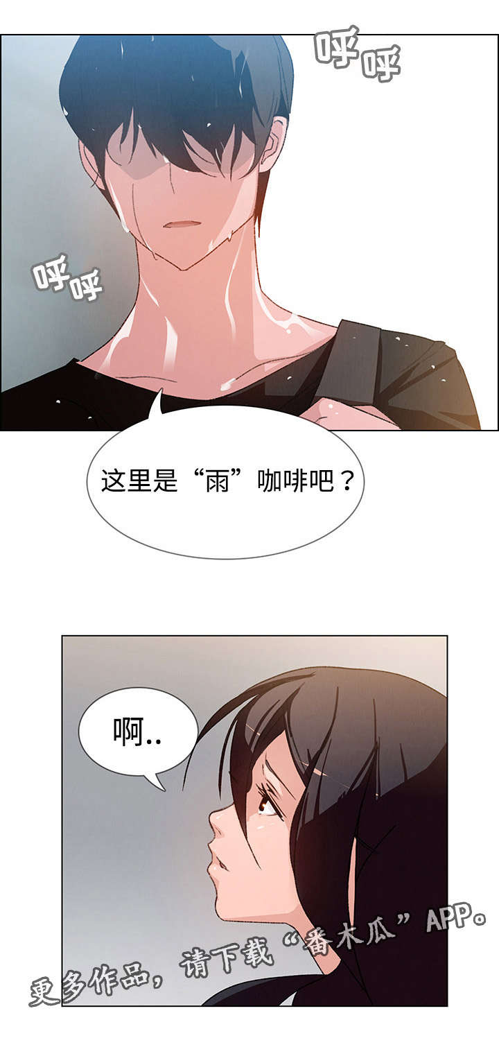 《夺权者》漫画最新章节第4章咖啡师免费下拉式在线观看章节第【12】张图片