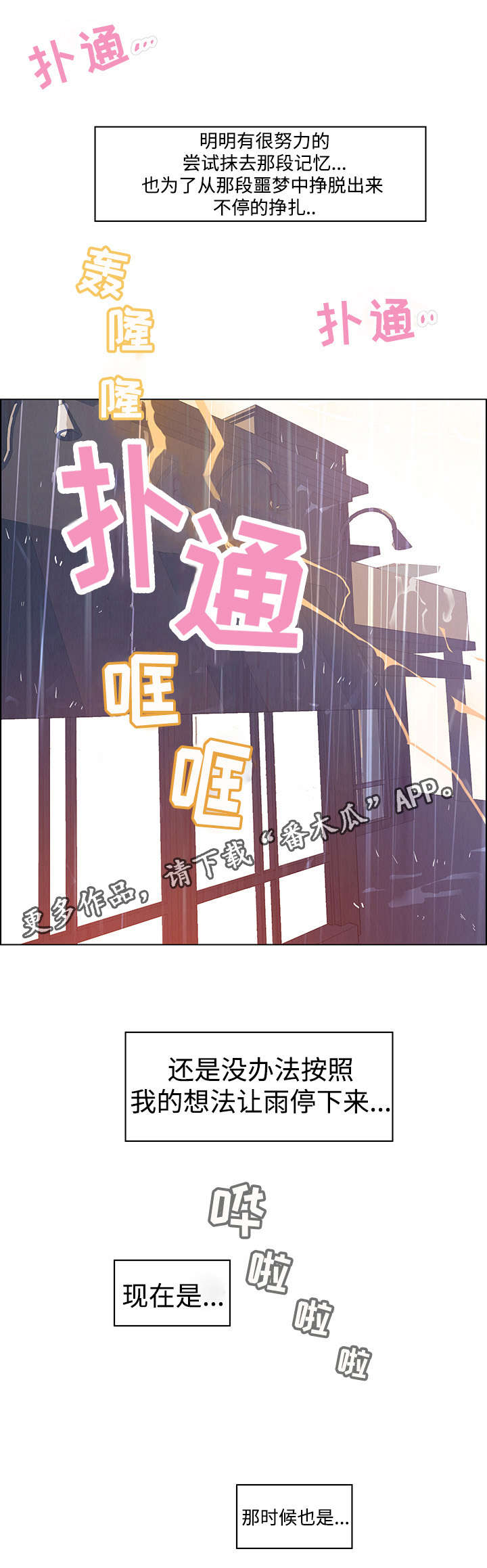 《夺权者》漫画最新章节第4章咖啡师免费下拉式在线观看章节第【18】张图片