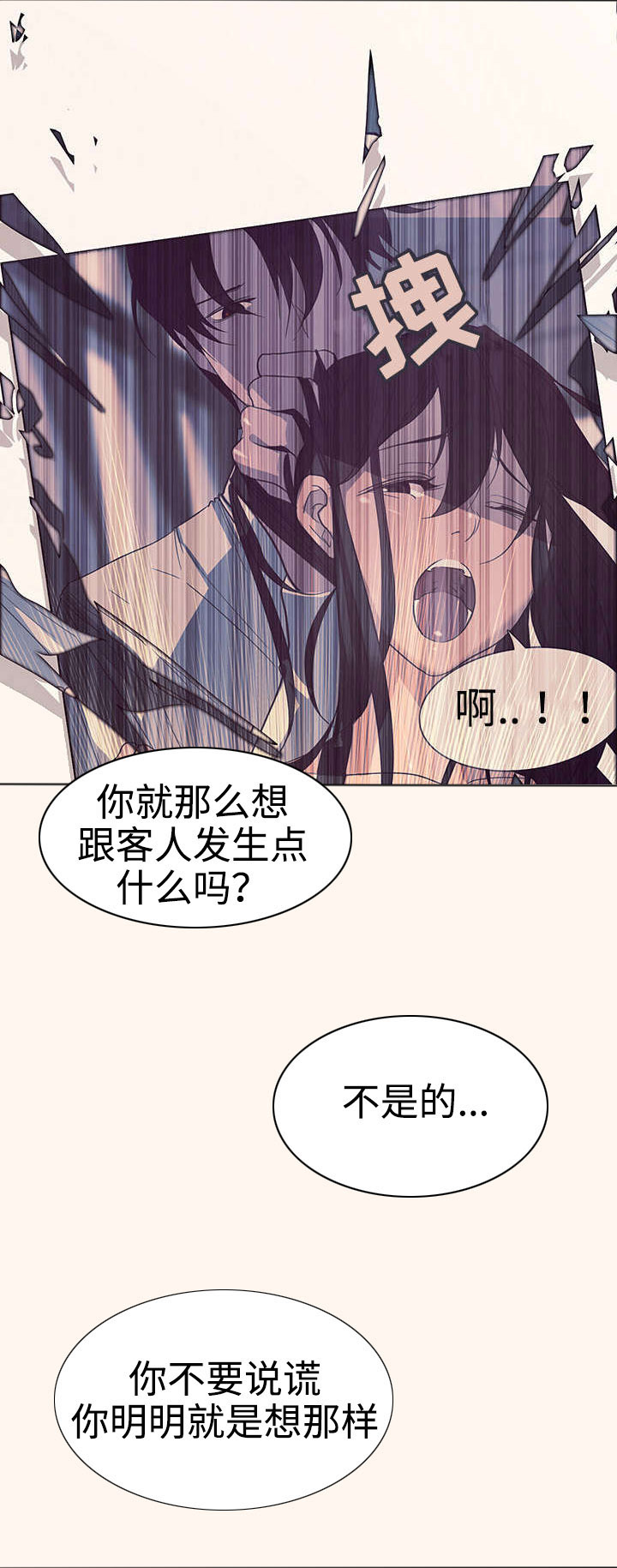 《夺权者》漫画最新章节第3章重逢免费下拉式在线观看章节第【3】张图片