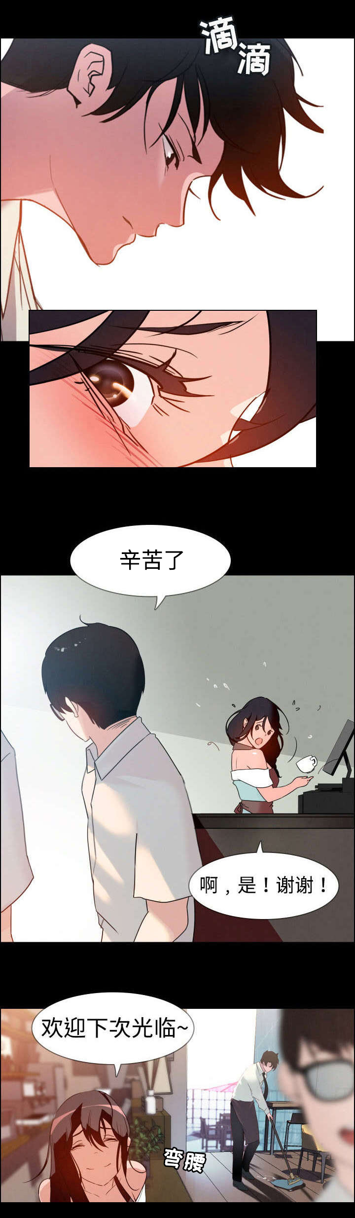 《夺权者》漫画最新章节第1章要不要确认一下？免费下拉式在线观看章节第【5】张图片