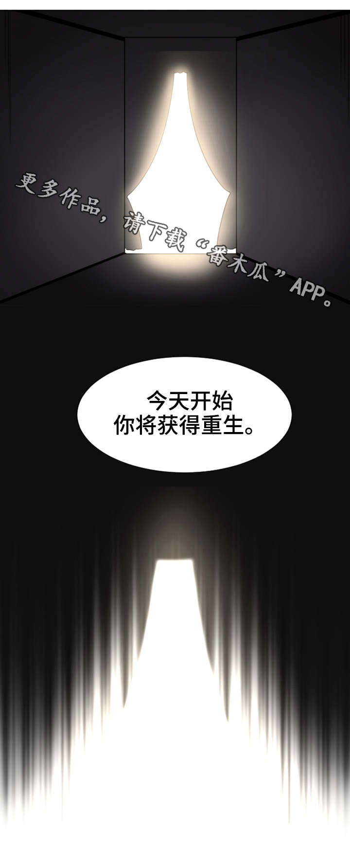 《特殊爱好》漫画最新章节第58章获得重生免费下拉式在线观看章节第【23】张图片