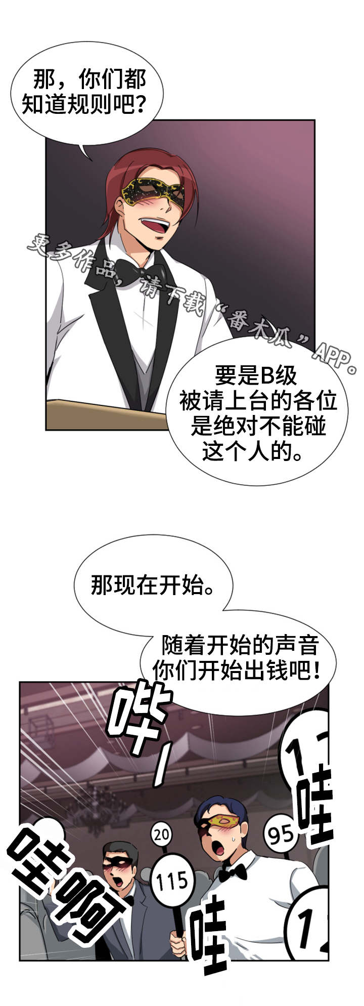 《特殊爱好》漫画最新章节第58章获得重生免费下拉式在线观看章节第【15】张图片