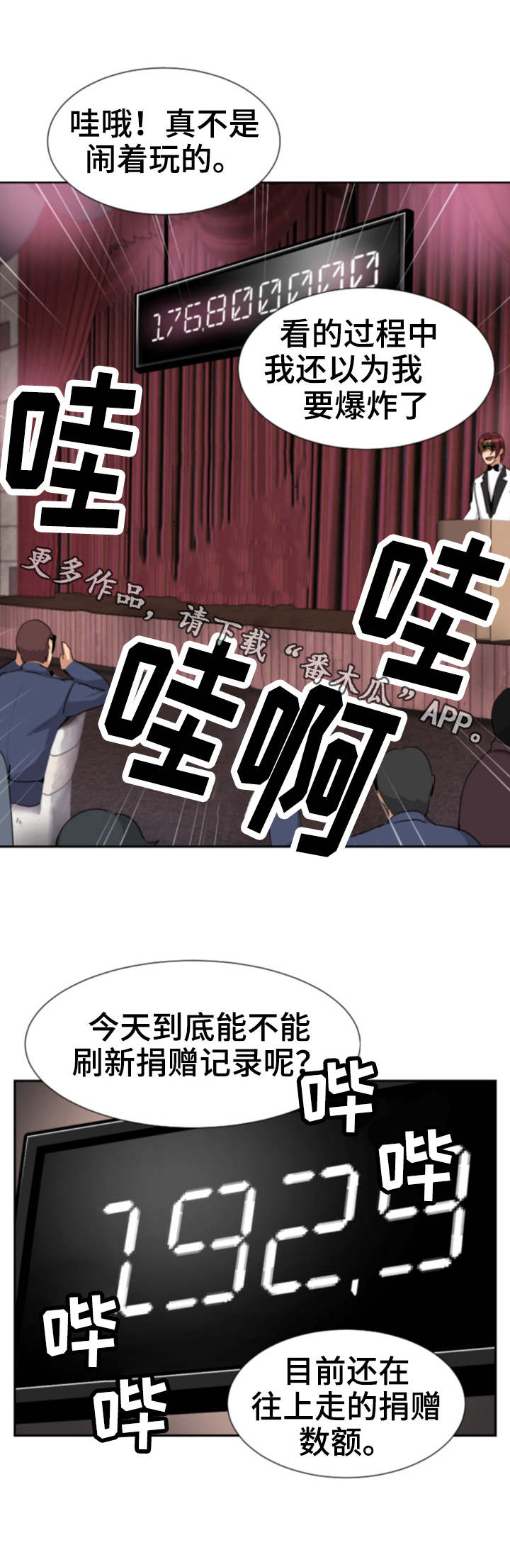 《特殊爱好》漫画最新章节第58章获得重生免费下拉式在线观看章节第【22】张图片