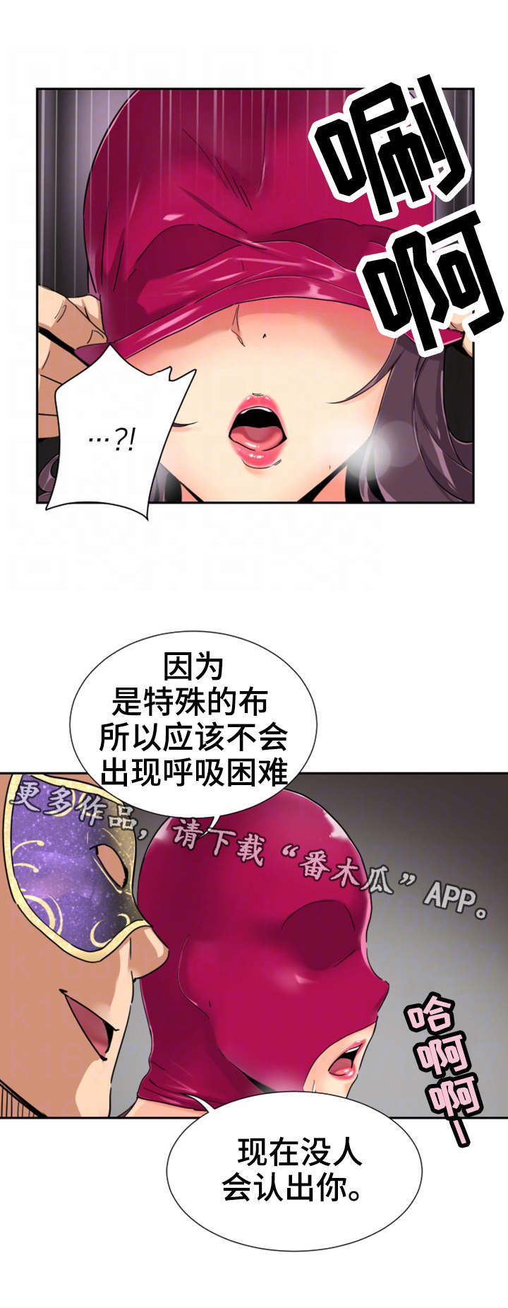 《特殊爱好》漫画最新章节第58章获得重生免费下拉式在线观看章节第【18】张图片