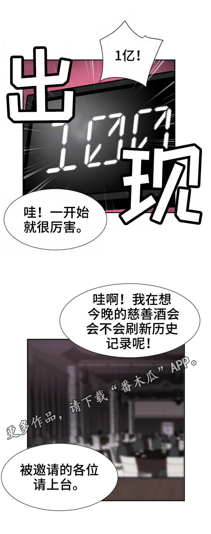 《特殊爱好》漫画最新章节第58章获得重生免费下拉式在线观看章节第【14】张图片