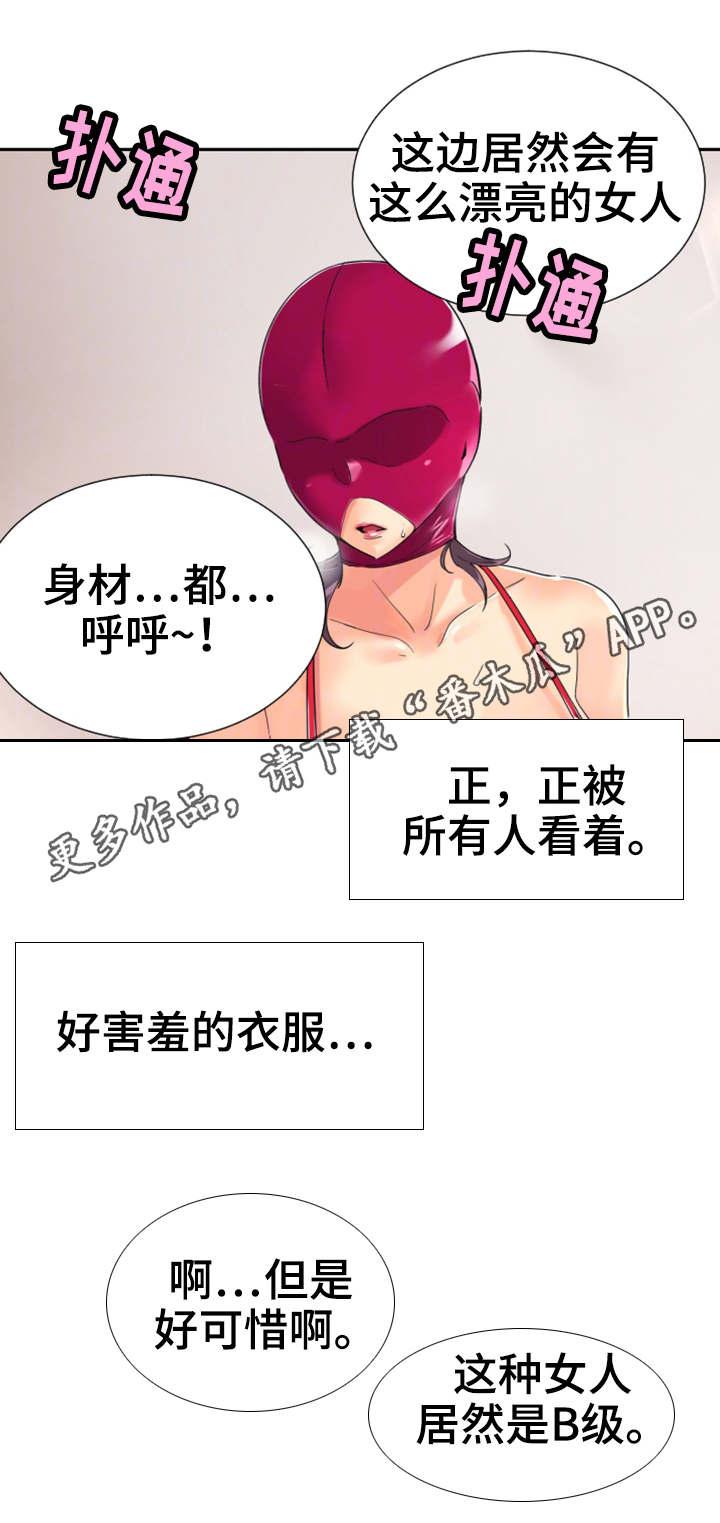 《特殊爱好》漫画最新章节第58章获得重生免费下拉式在线观看章节第【16】张图片