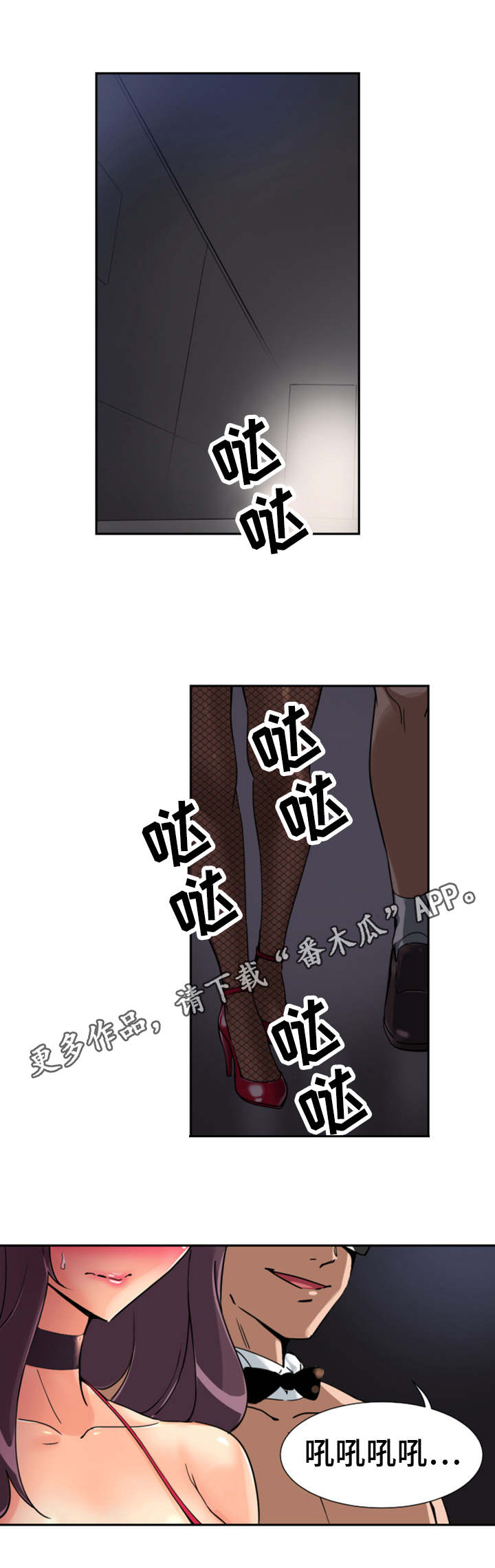 《特殊爱好》漫画最新章节第58章获得重生免费下拉式在线观看章节第【24】张图片