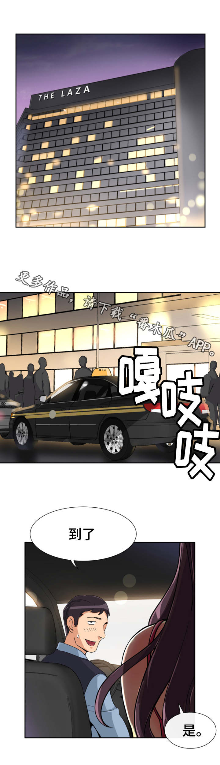 《特殊爱好》漫画最新章节第56章药膏免费下拉式在线观看章节第【3】张图片