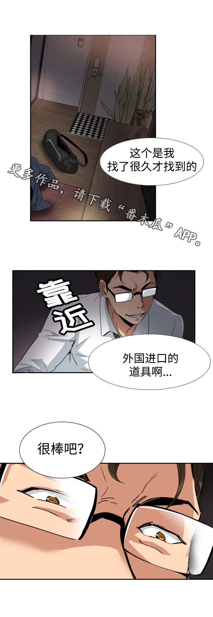 《特殊爱好》漫画最新章节第55章纪念品免费下拉式在线观看章节第【15】张图片