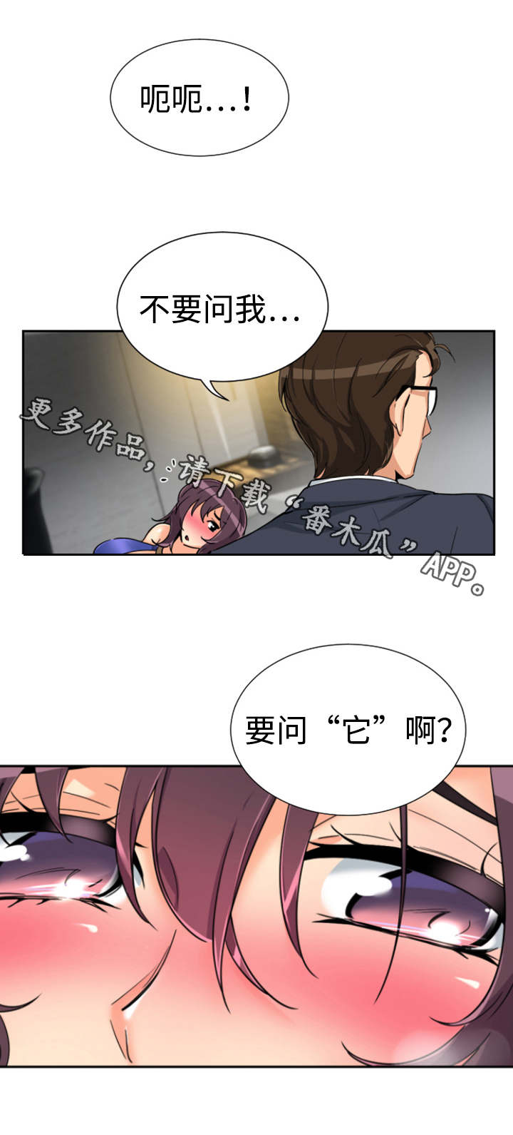 《特殊爱好》漫画最新章节第54章偷拍免费下拉式在线观看章节第【1】张图片